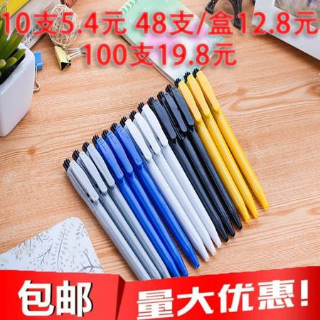 藍(lán)色油筆圓珠筆 學(xué)生文具與辦公用品的優(yōu)選，按動(dòng)圓珠筆批發(fā)圖片大全及郵樂官網(wǎng)采購指南